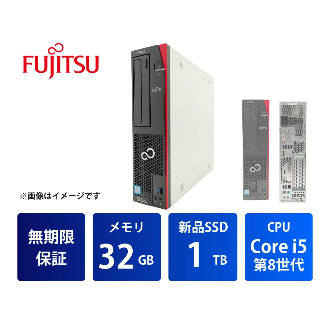 富士通 ESPRIMO D588