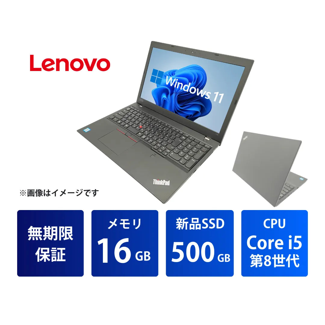 Lenovo ThinkPad L580